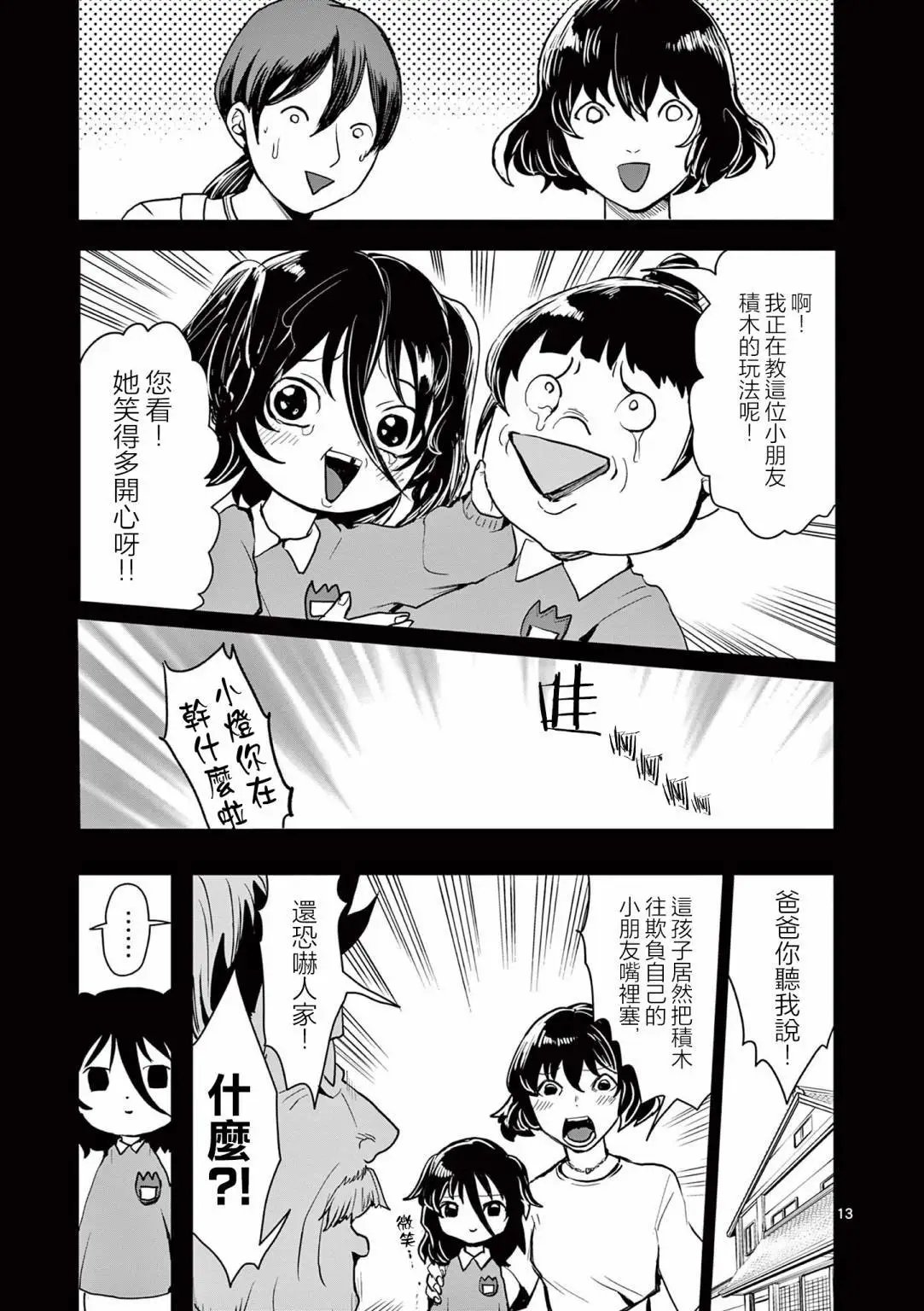 第24话