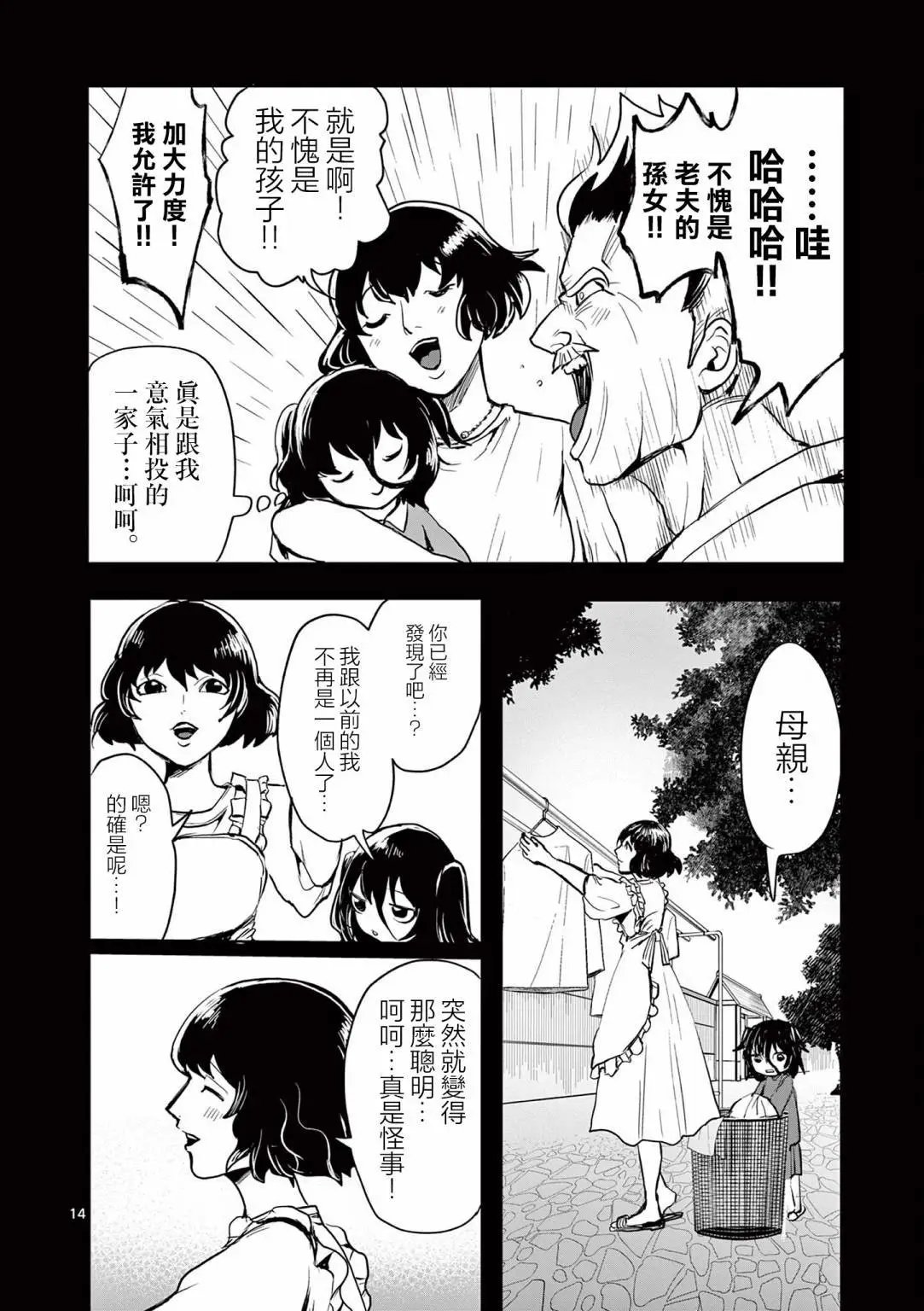 第24话
