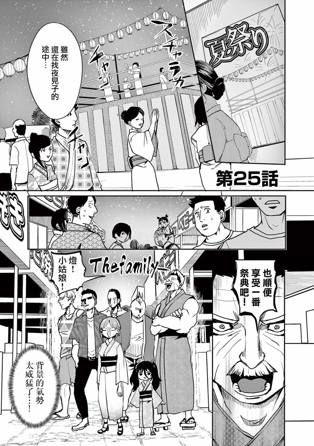 第25话