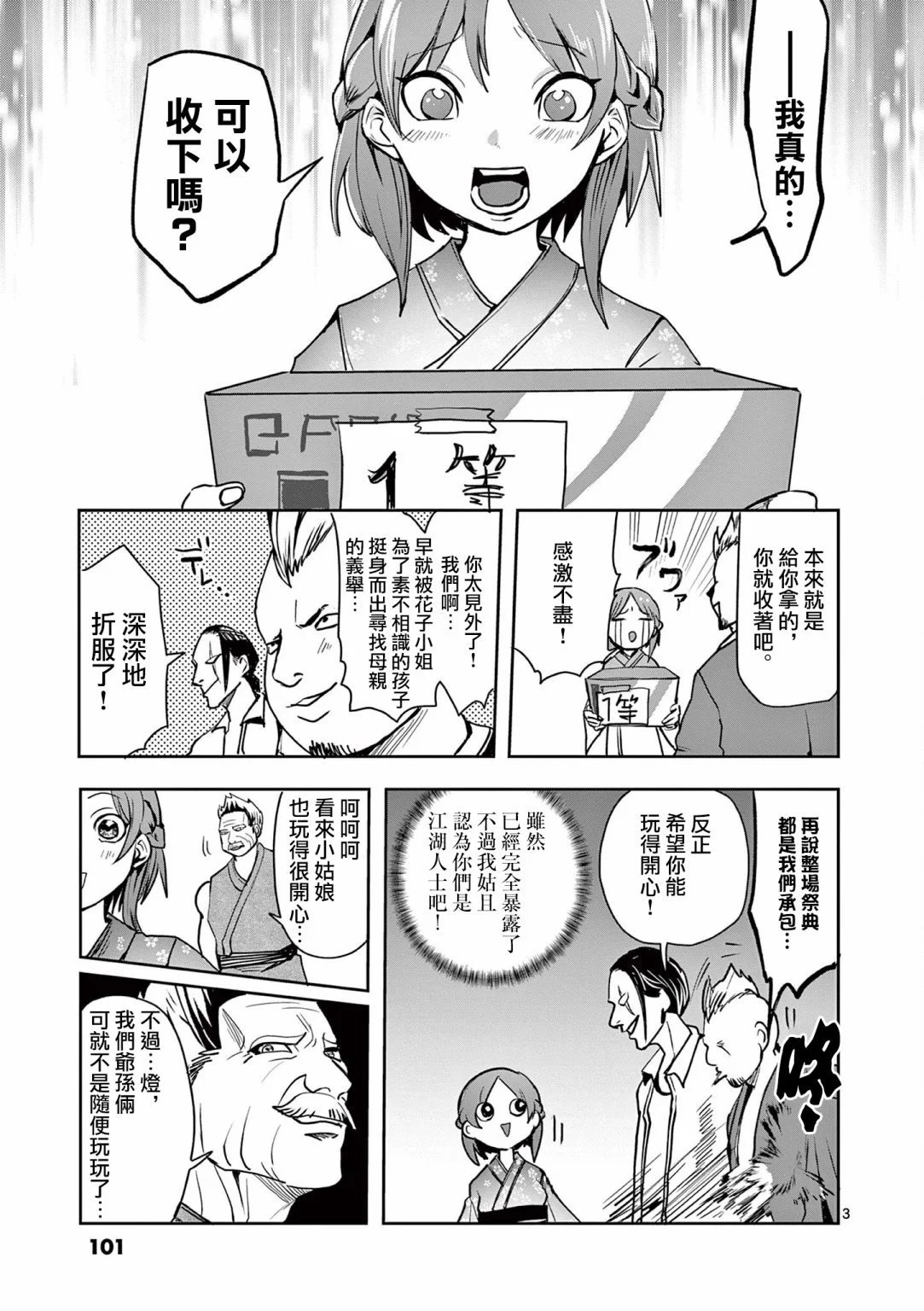 第25话