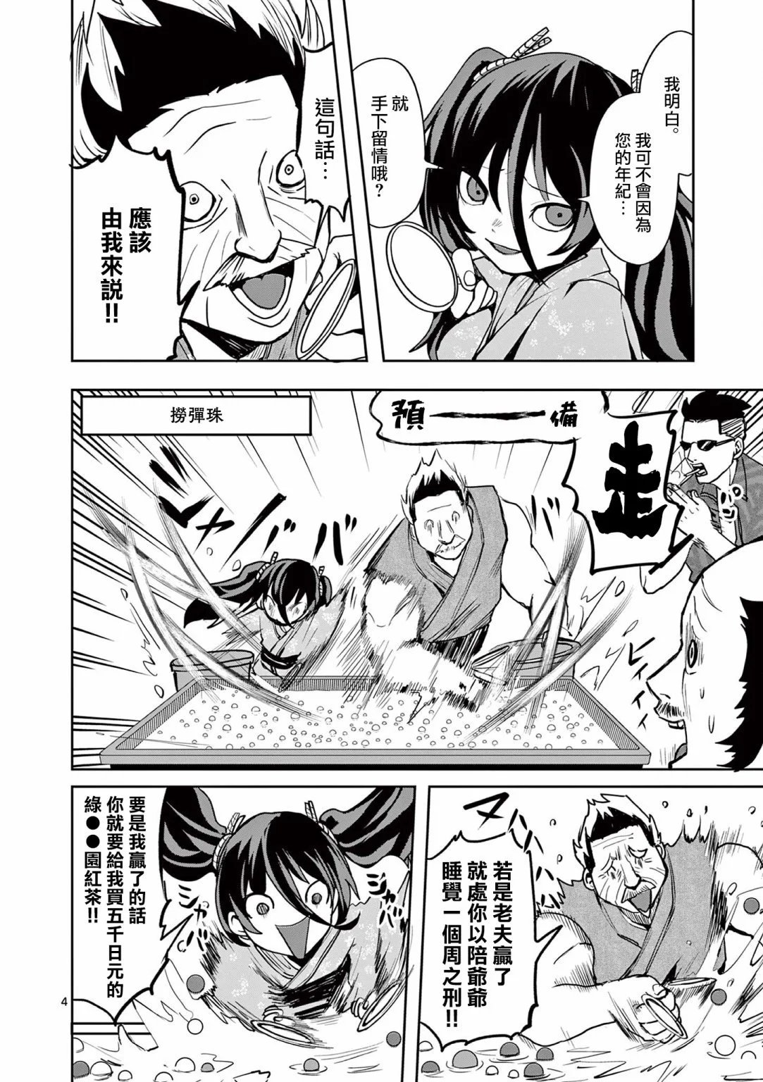 第25话