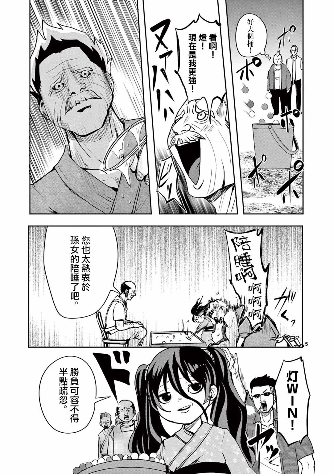 第25话
