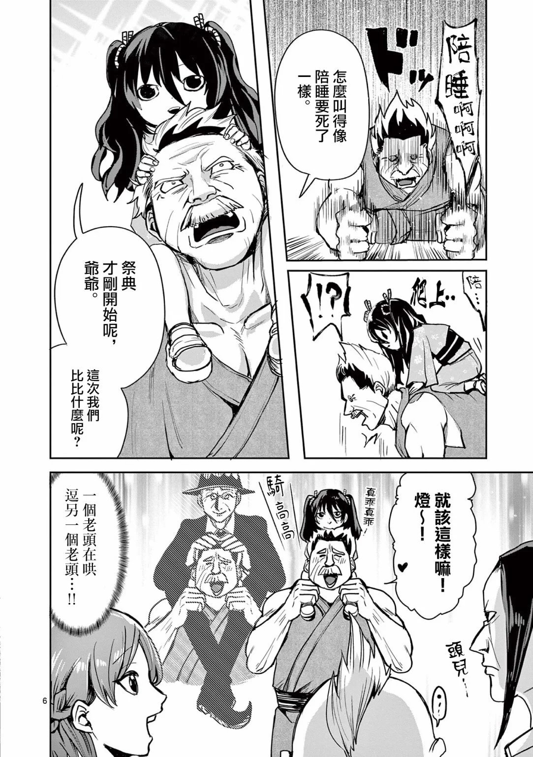 第25话