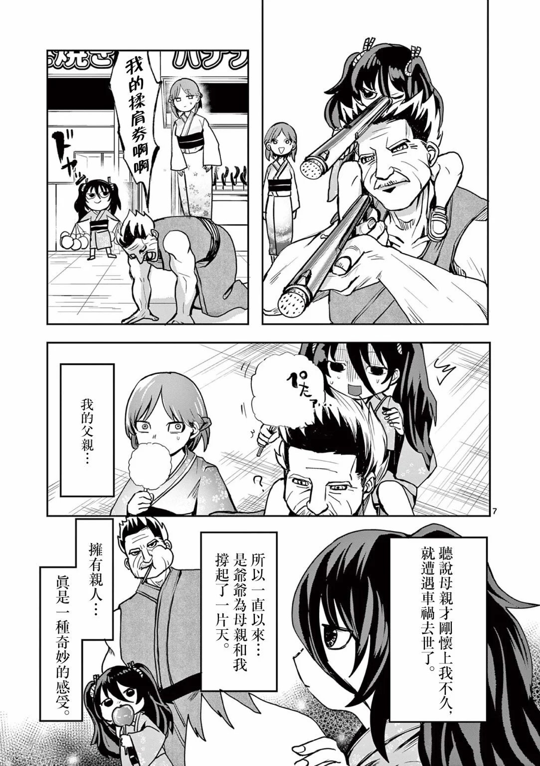 第25话