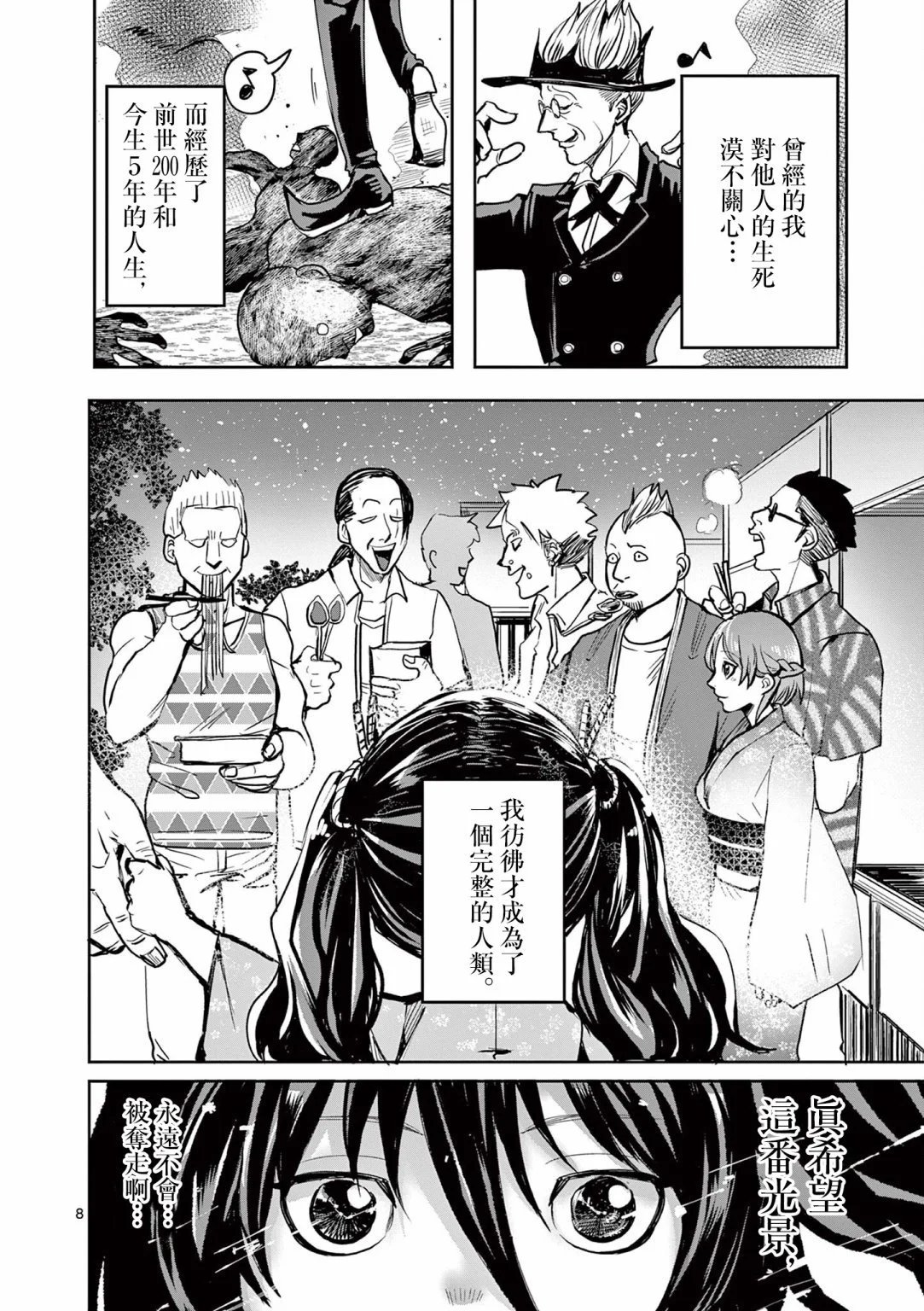 第25话