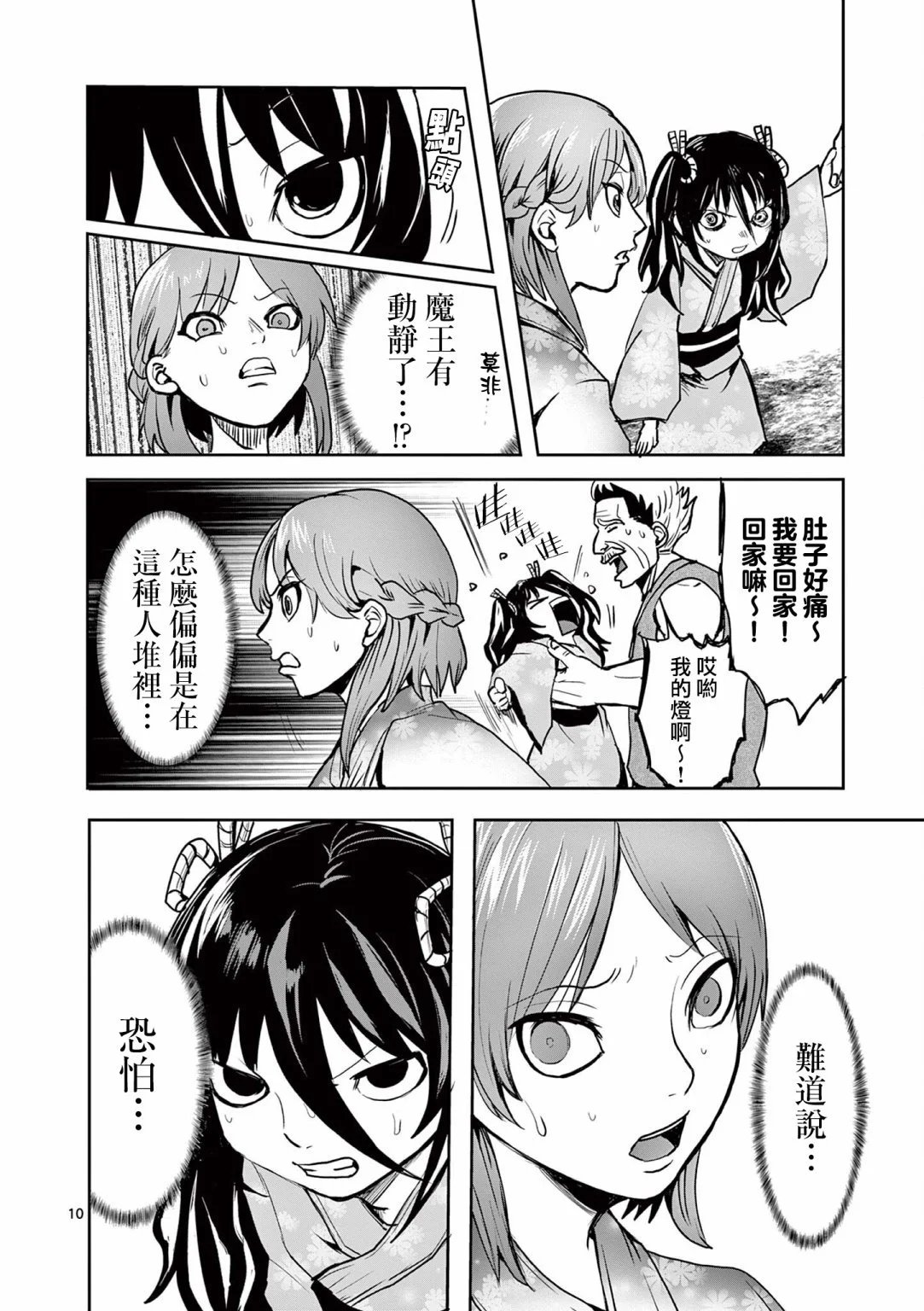 第25话
