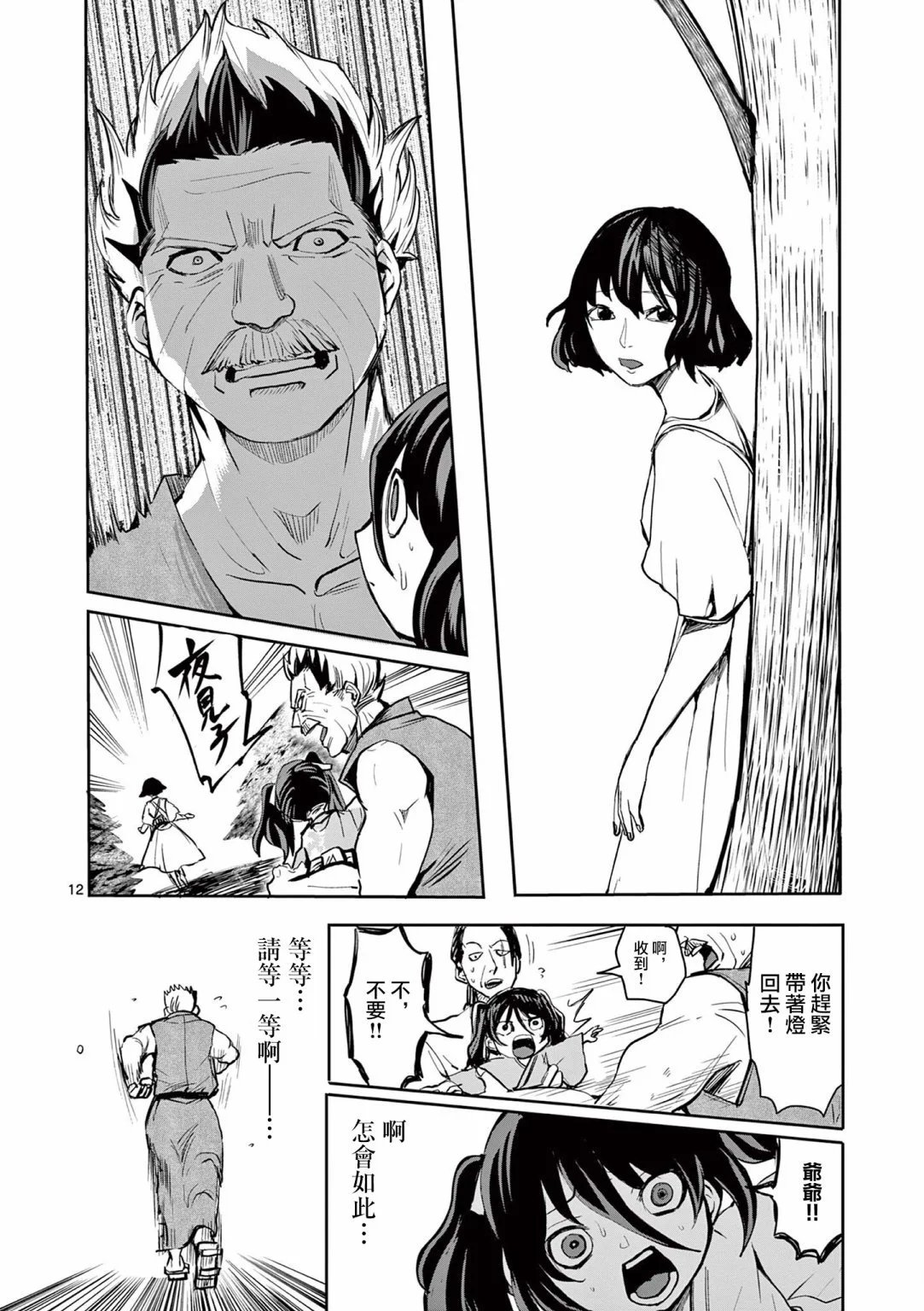 第25话