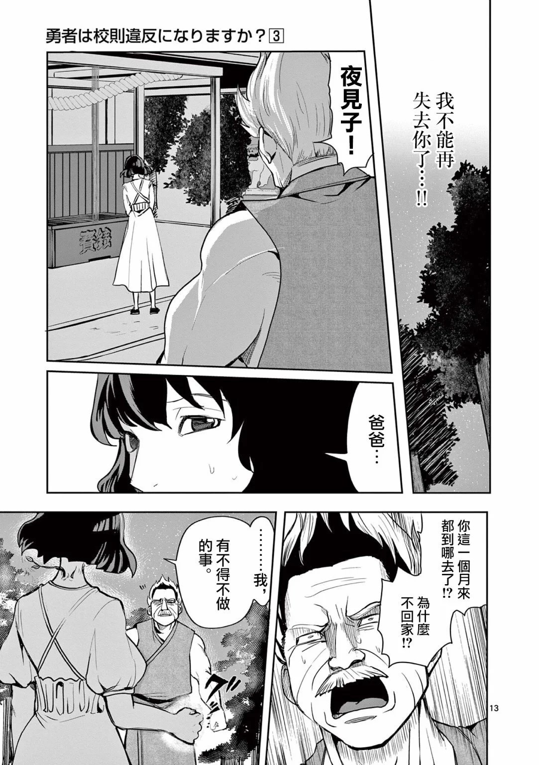 第25话