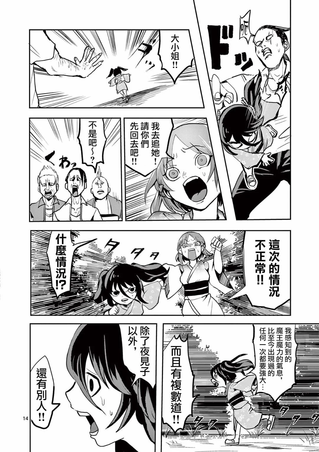 第25话