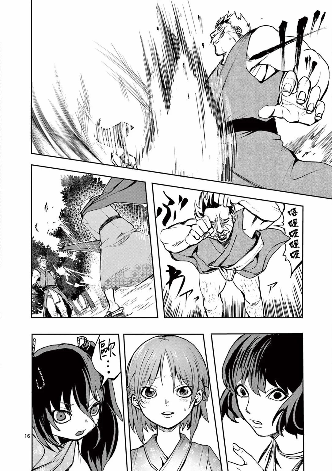 第25话