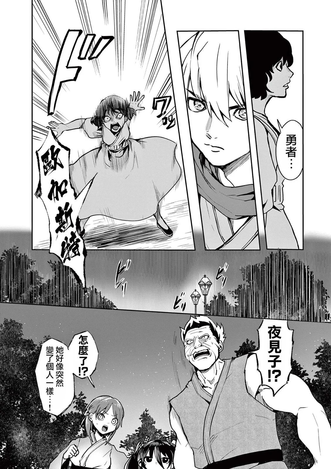 第26话