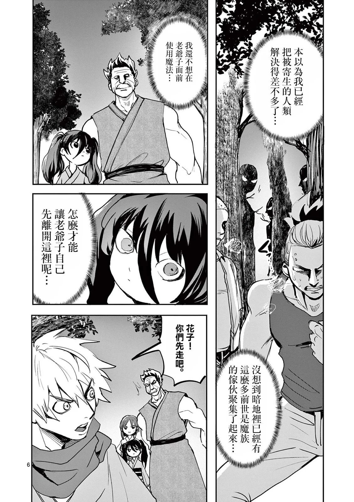 第26话