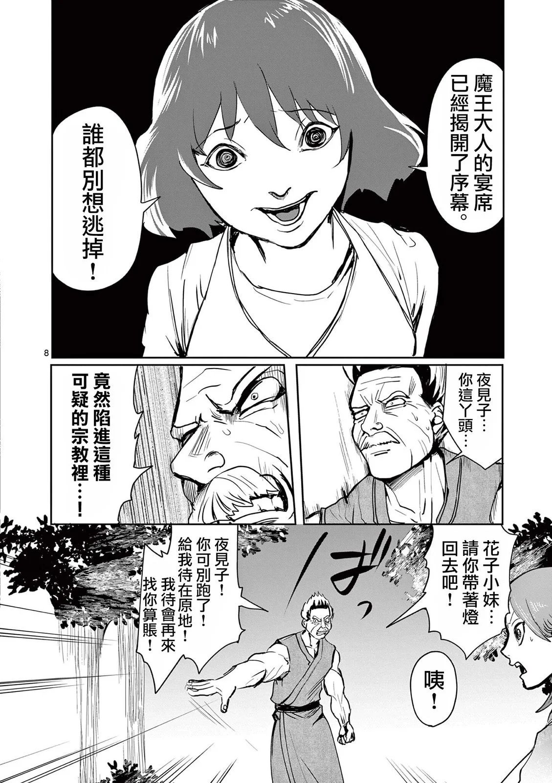 第26话