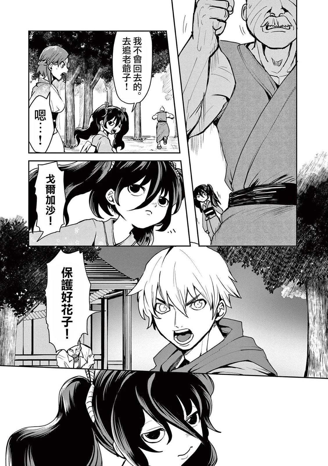 第26话