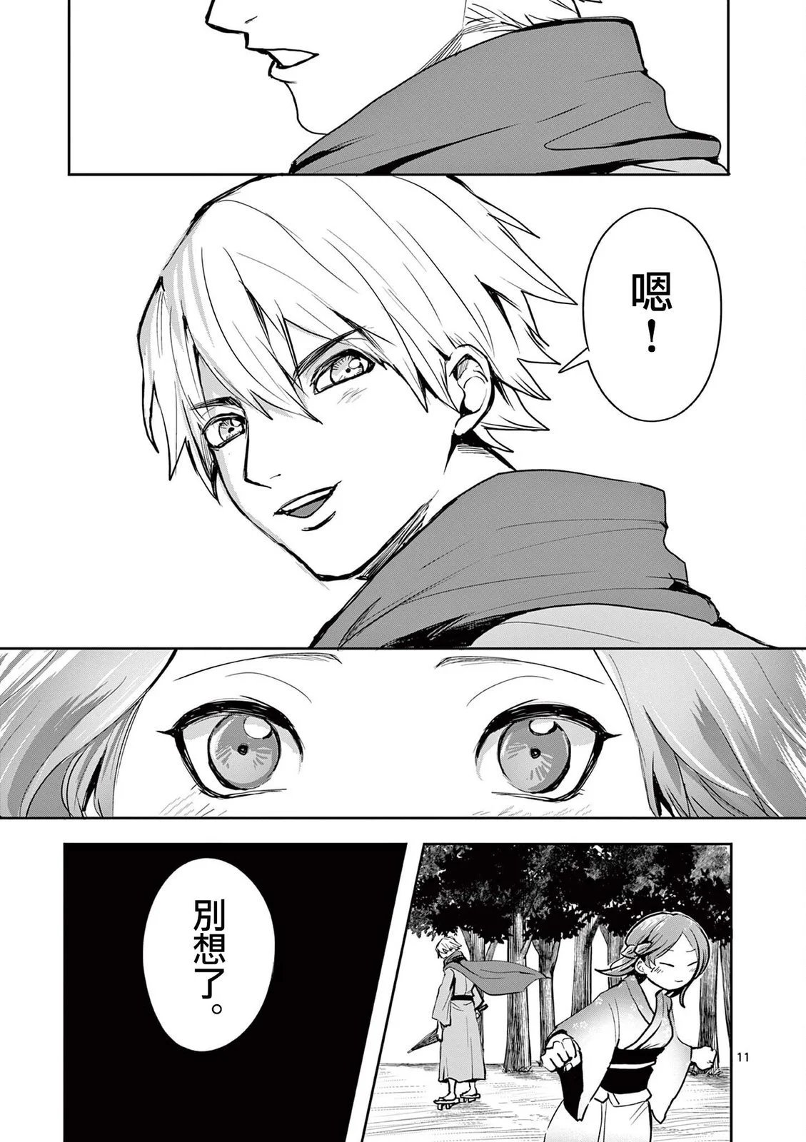 第26话