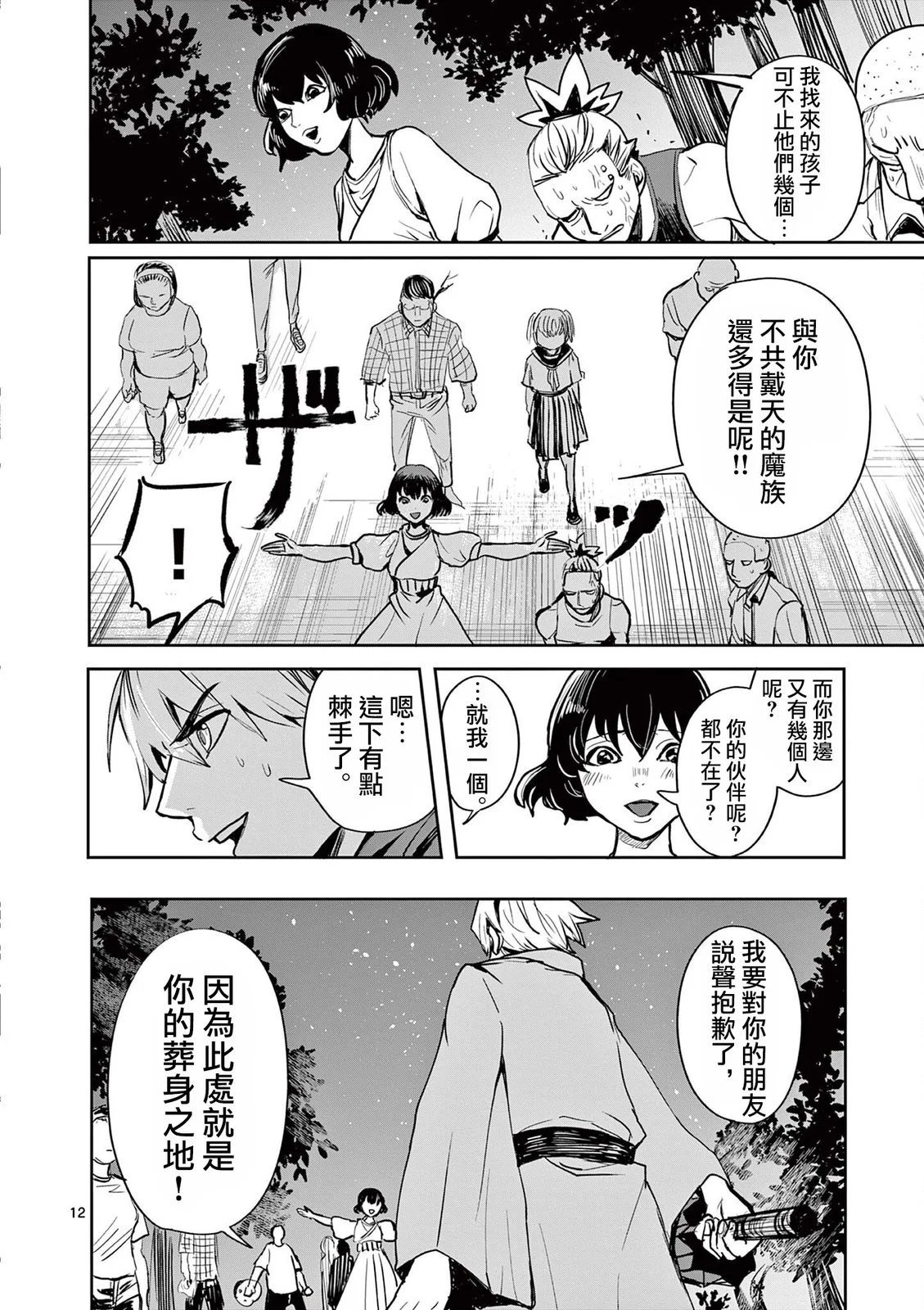 第26话