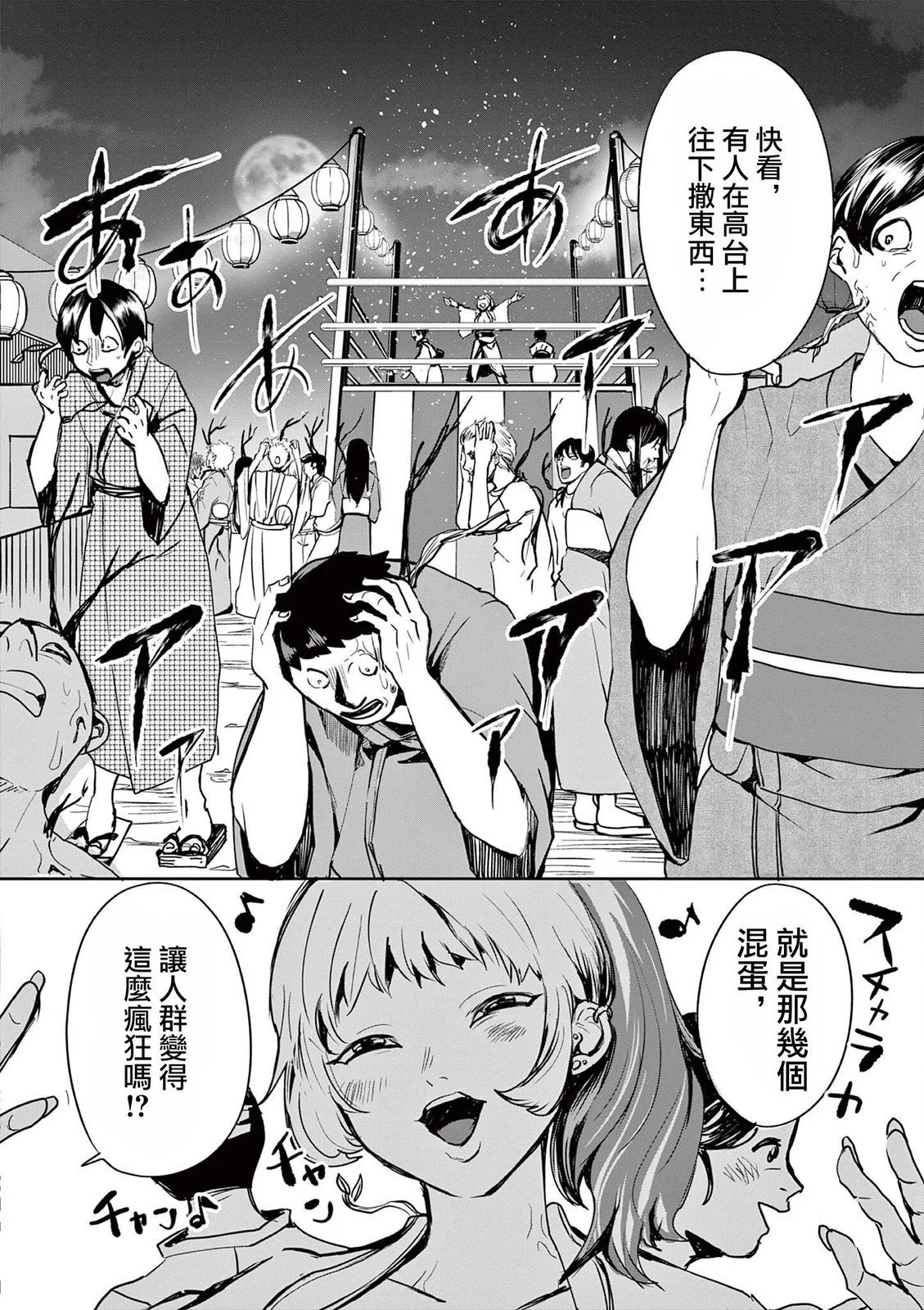第26话
