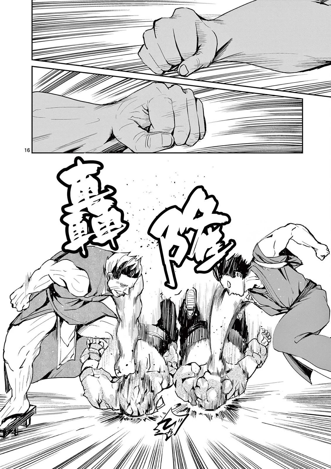 第26话