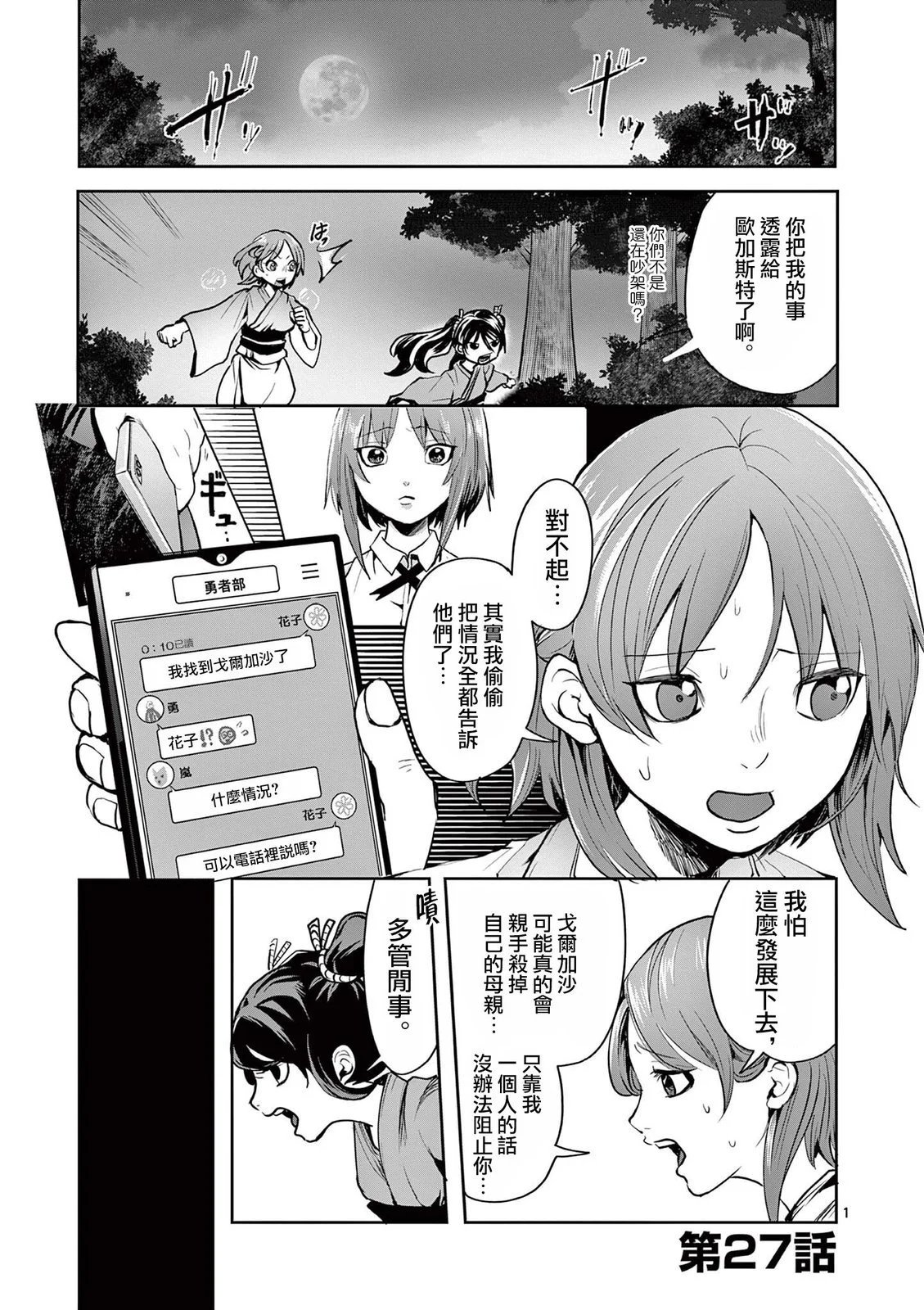 第27话