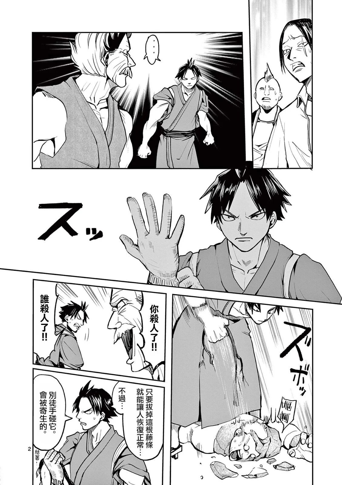 第27话