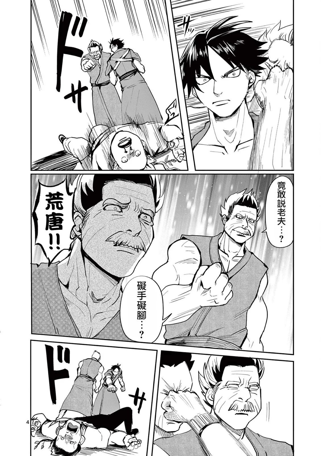 第27话