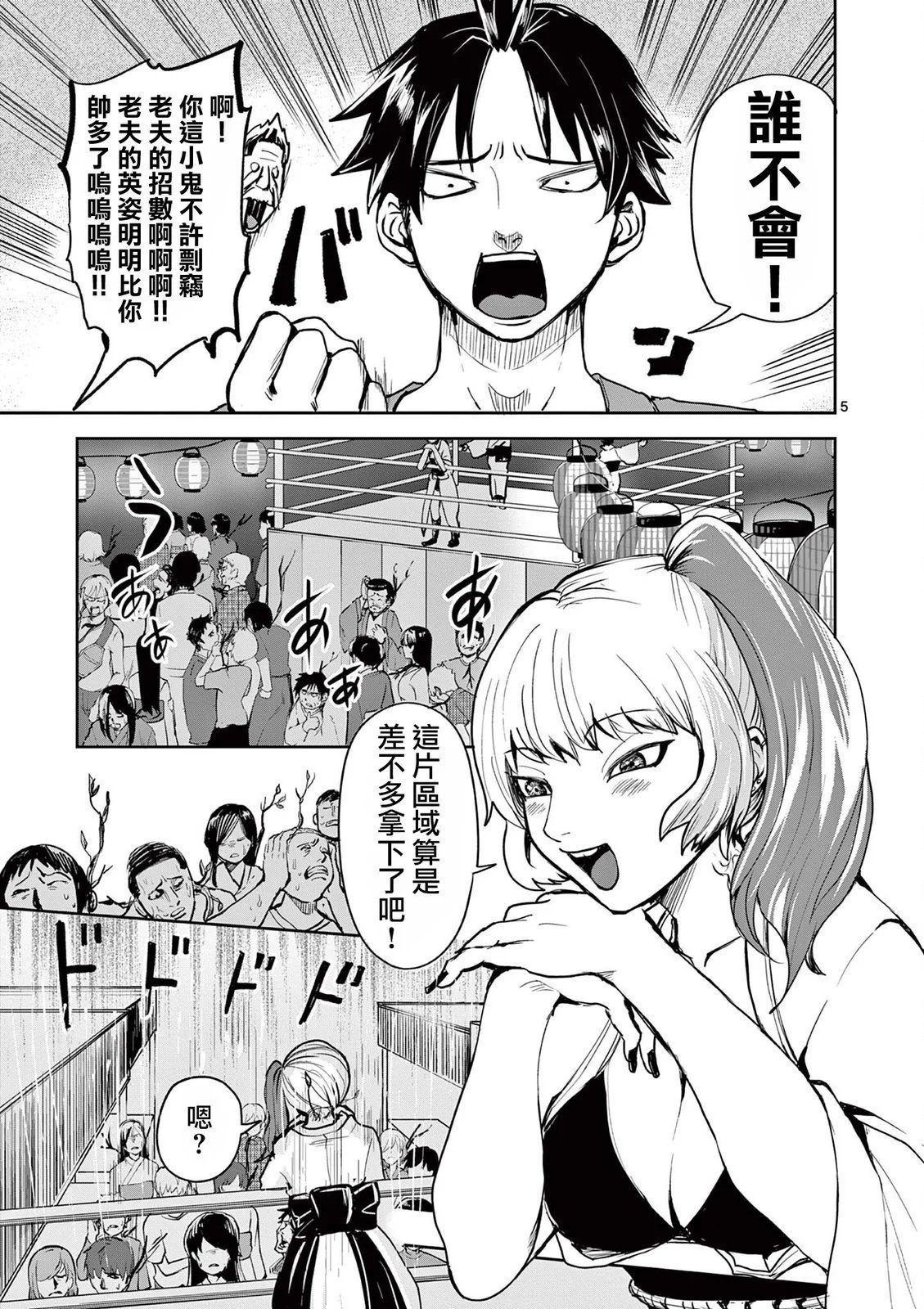 第27话