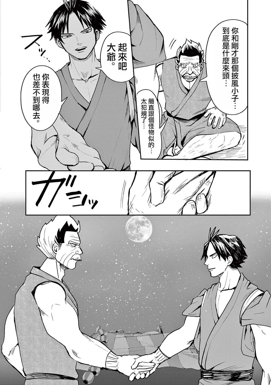 第27话