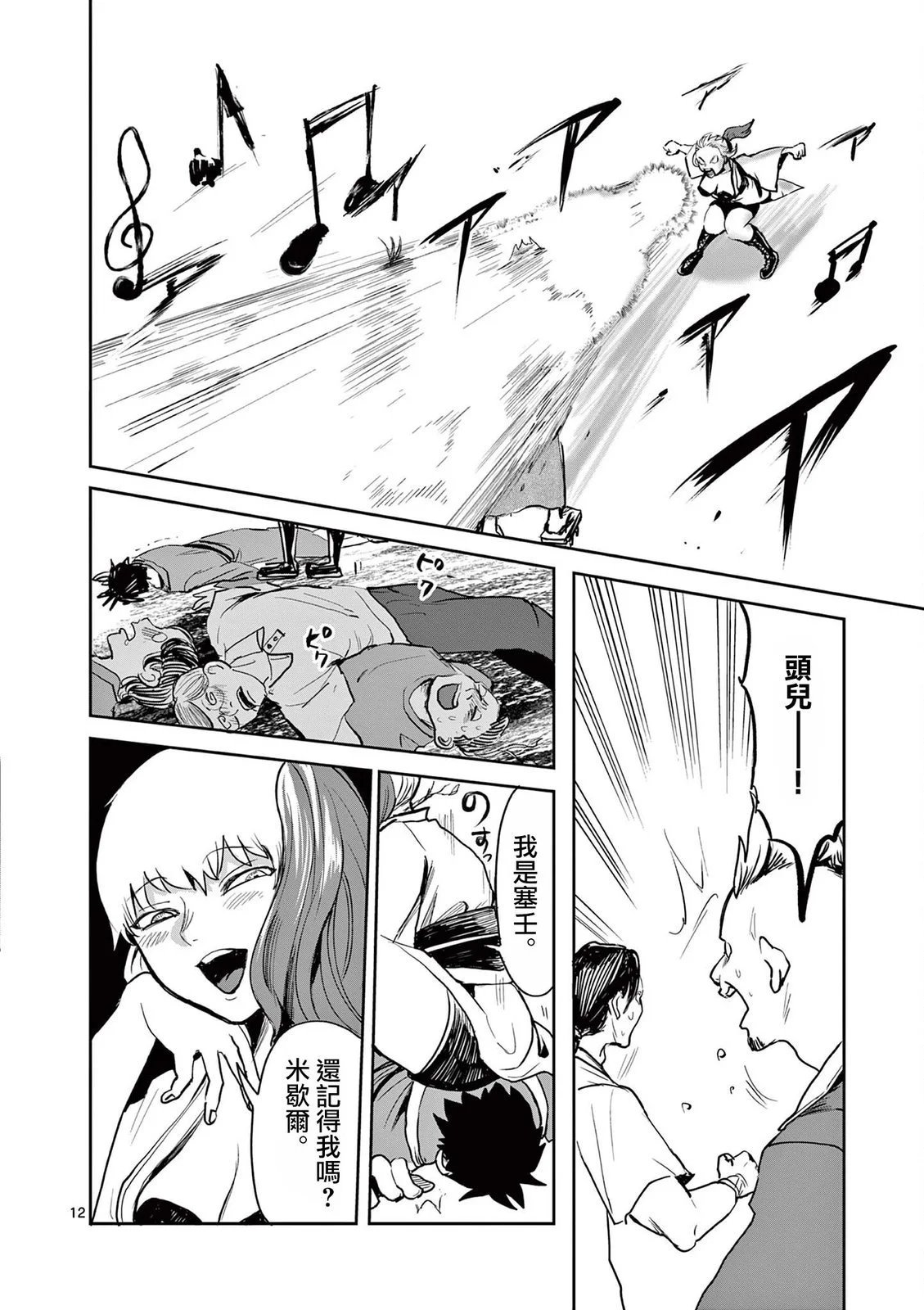 第27话