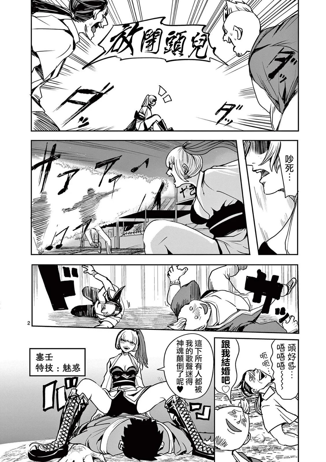 第28话