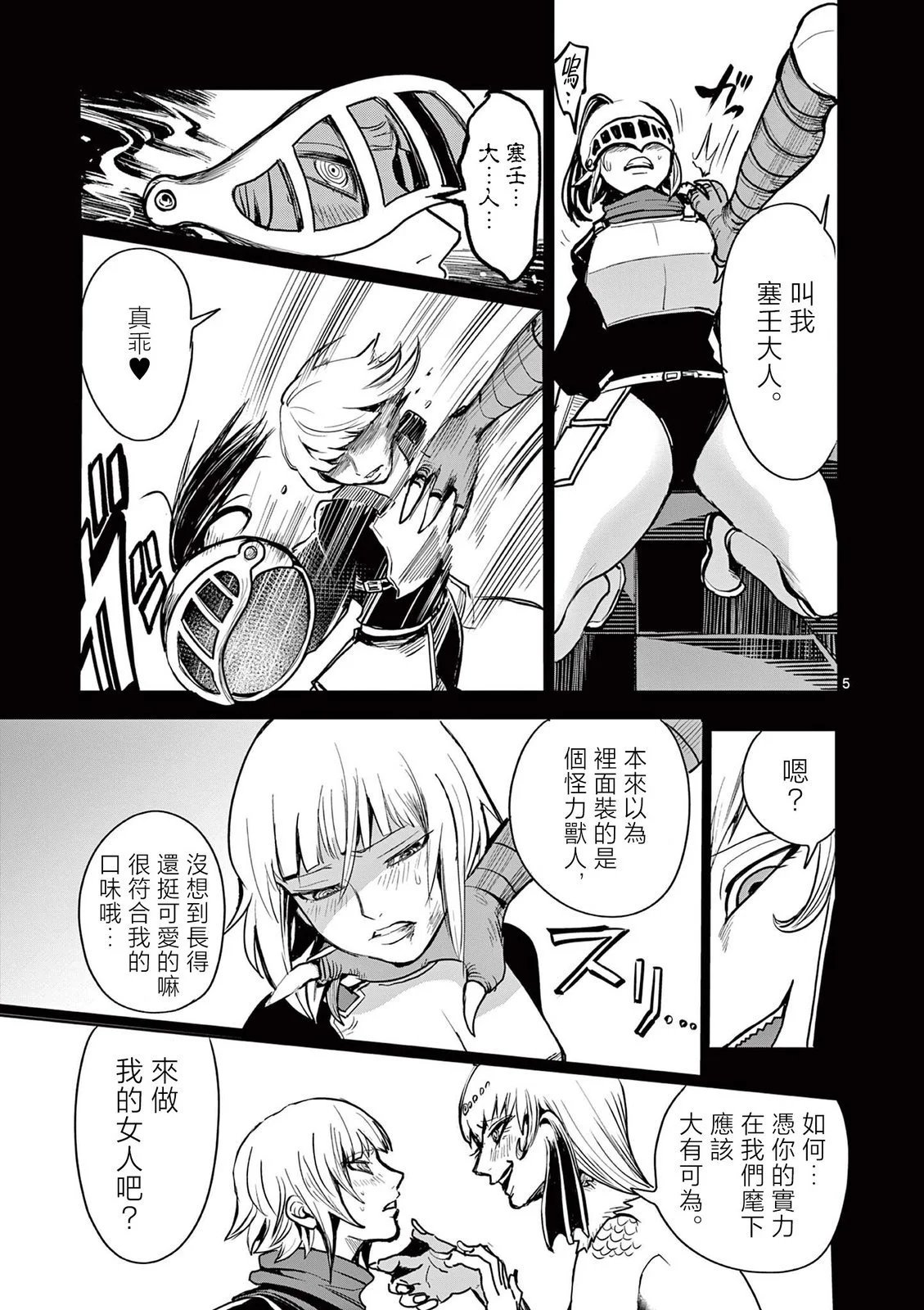 第28话