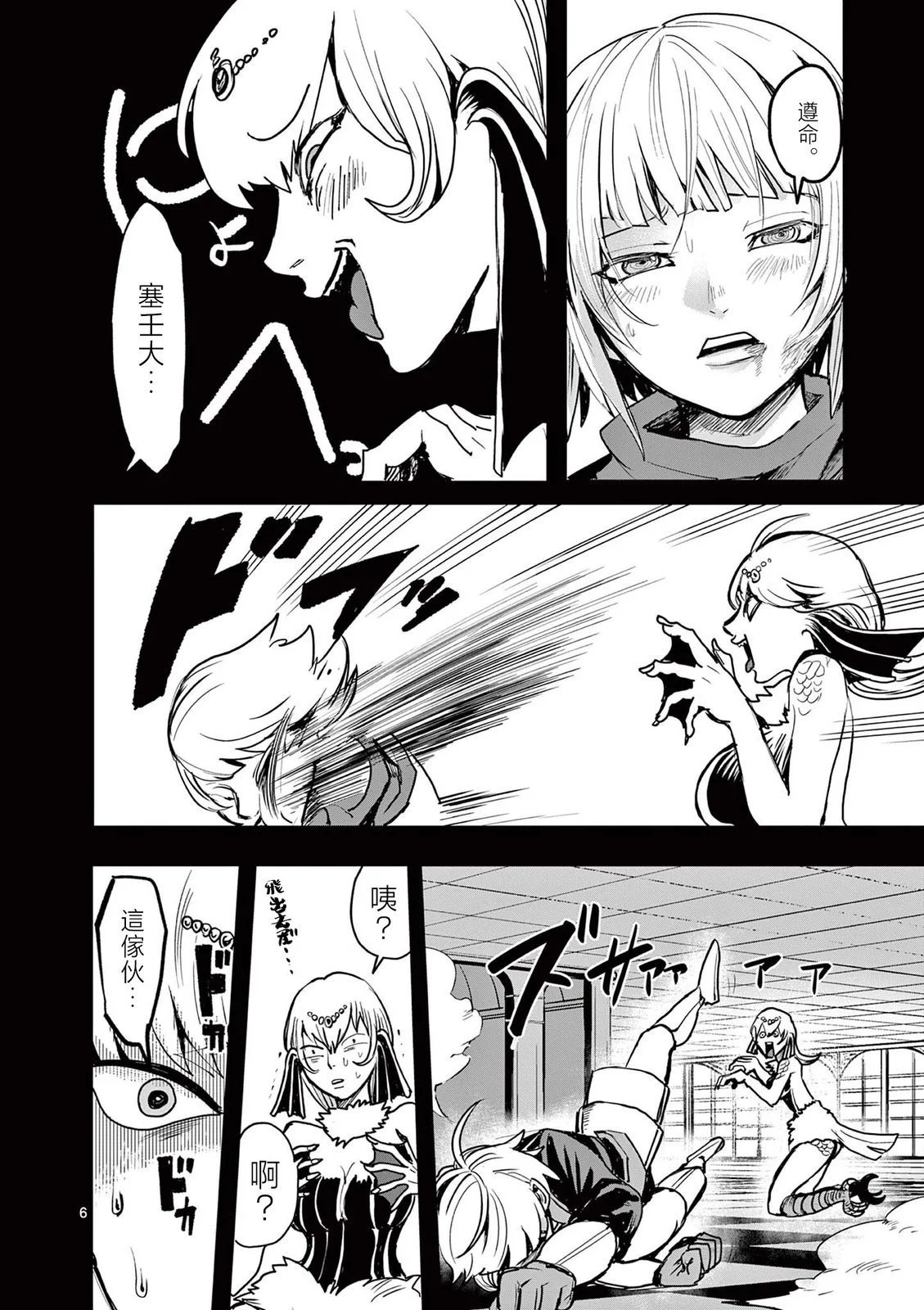 第28话