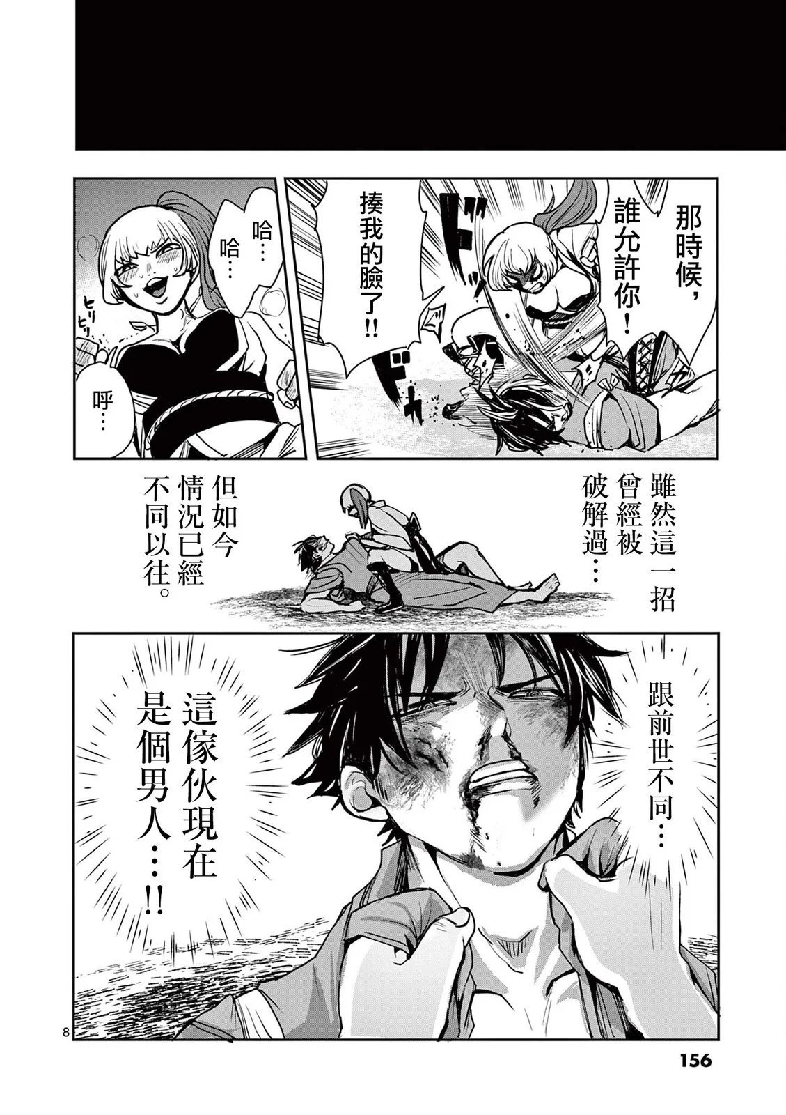第28话