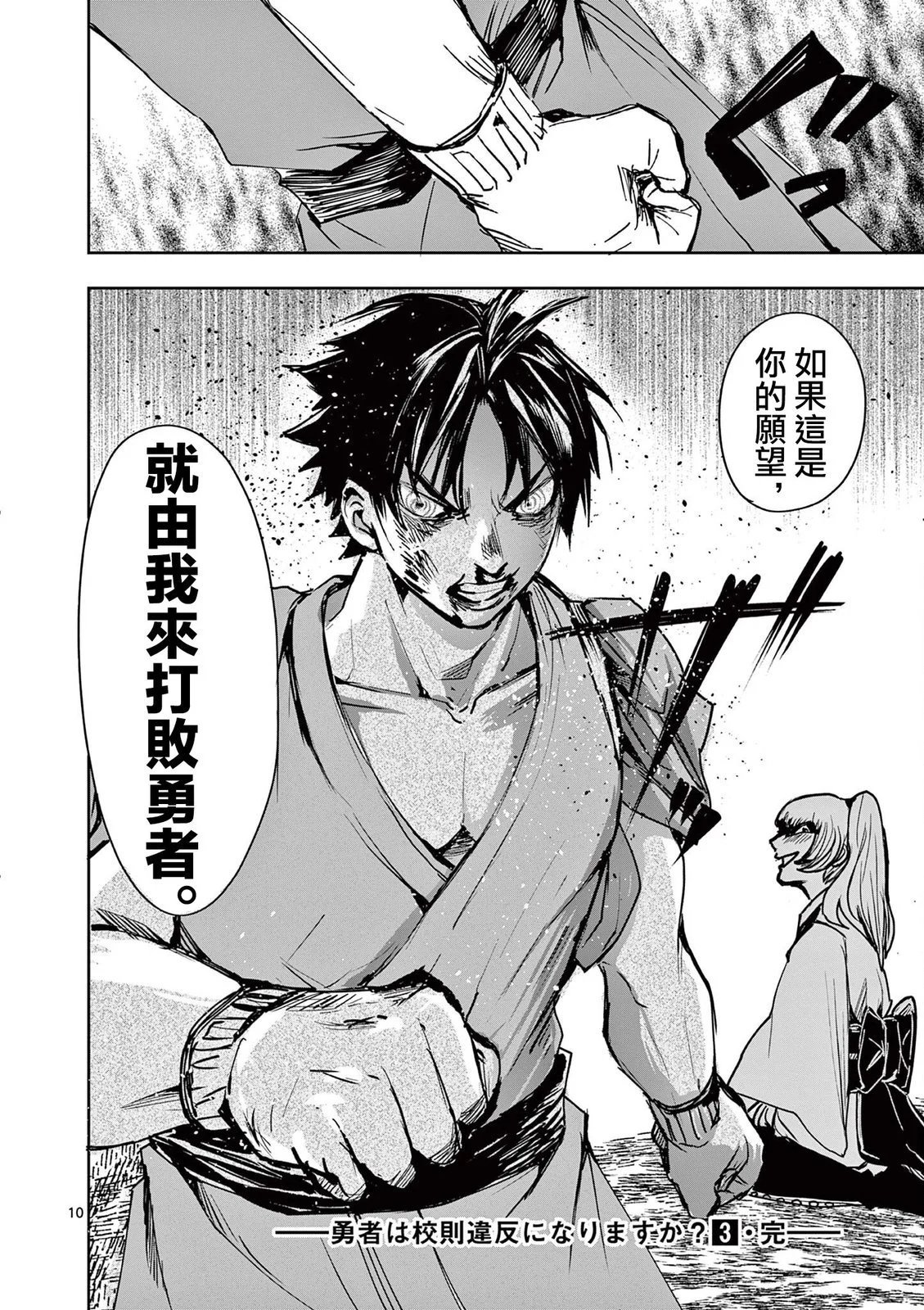 第28话