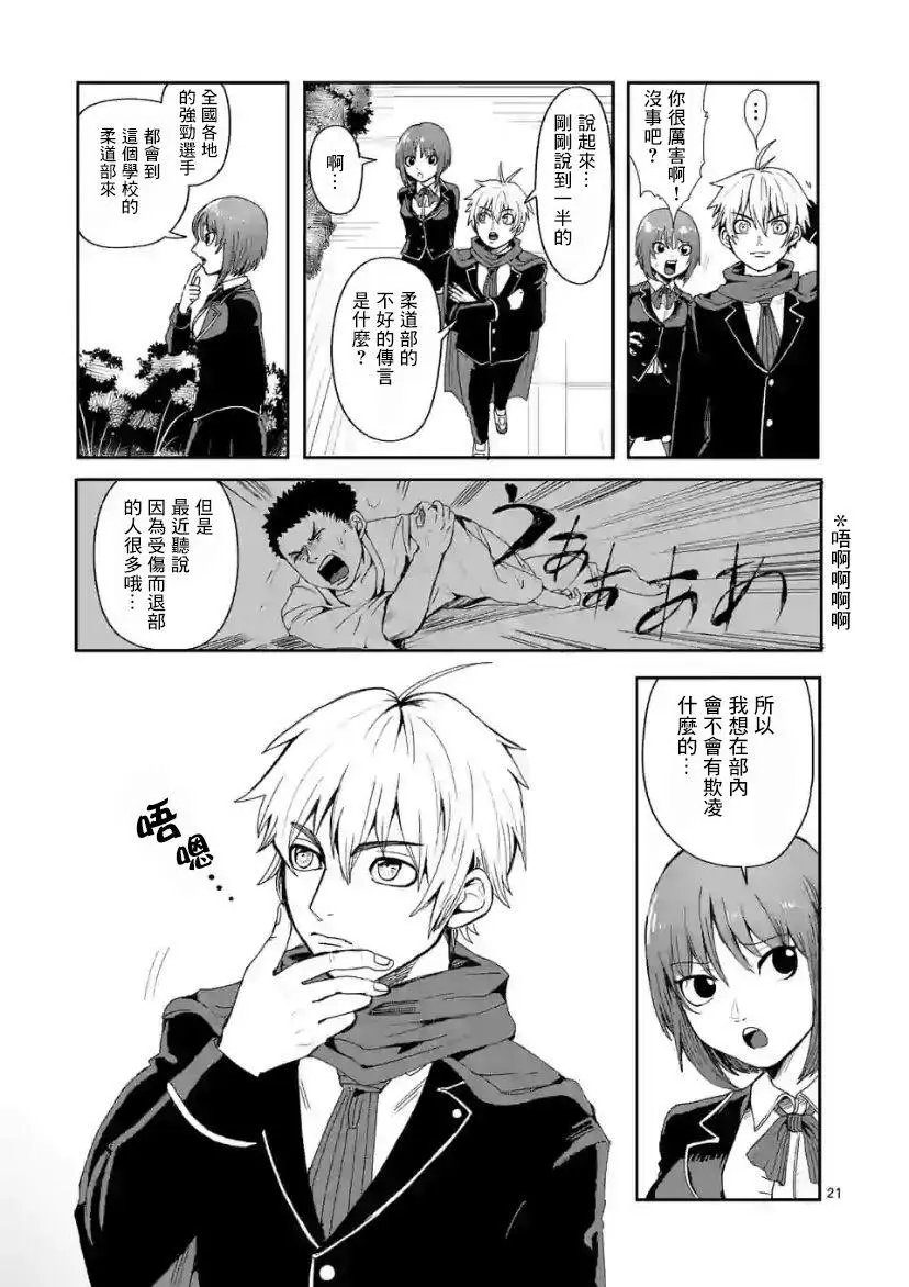 第02话下