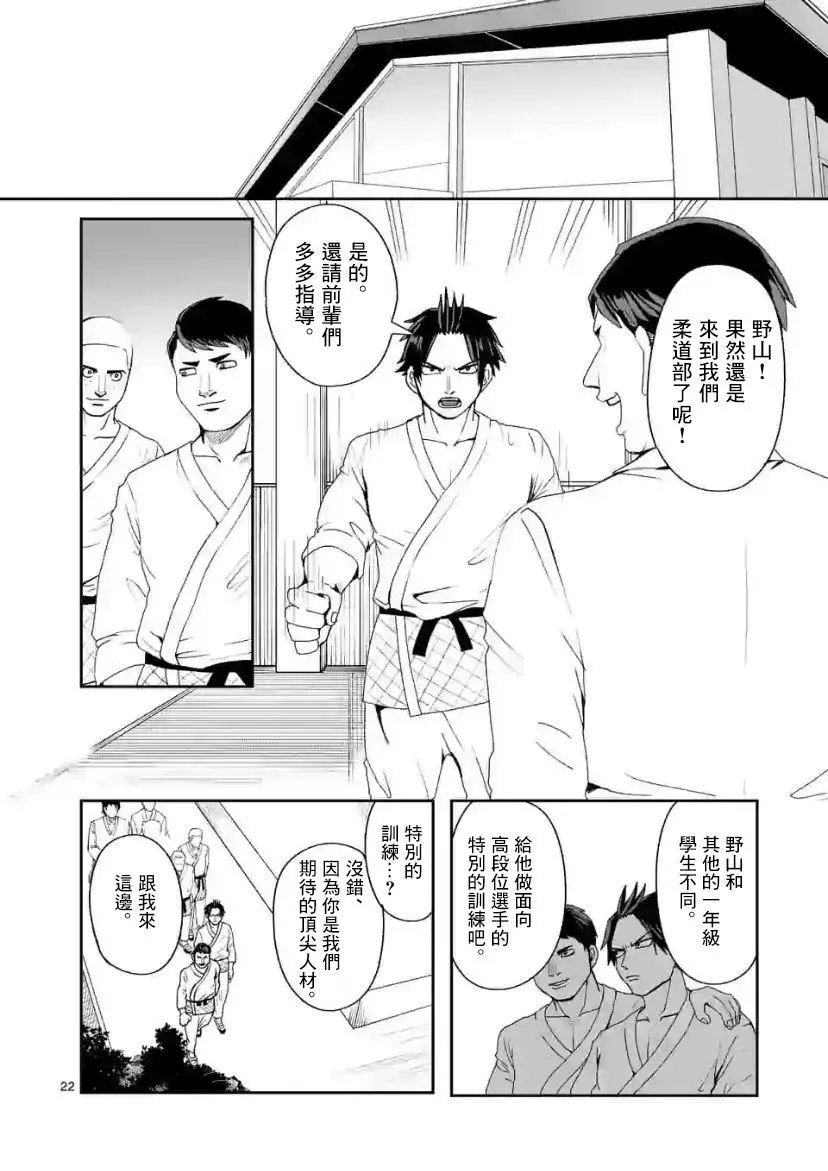 第02话下