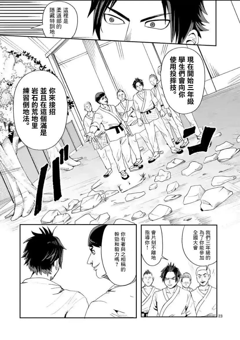 第02话下