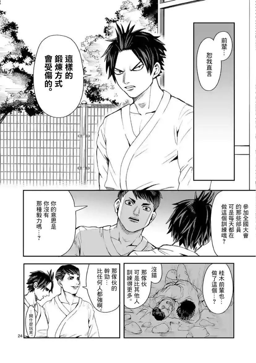 第02话下