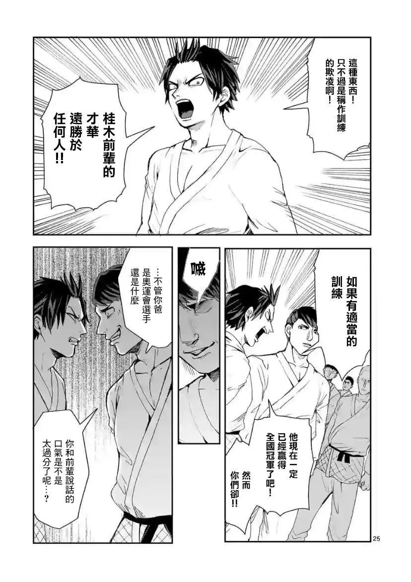 第02话下