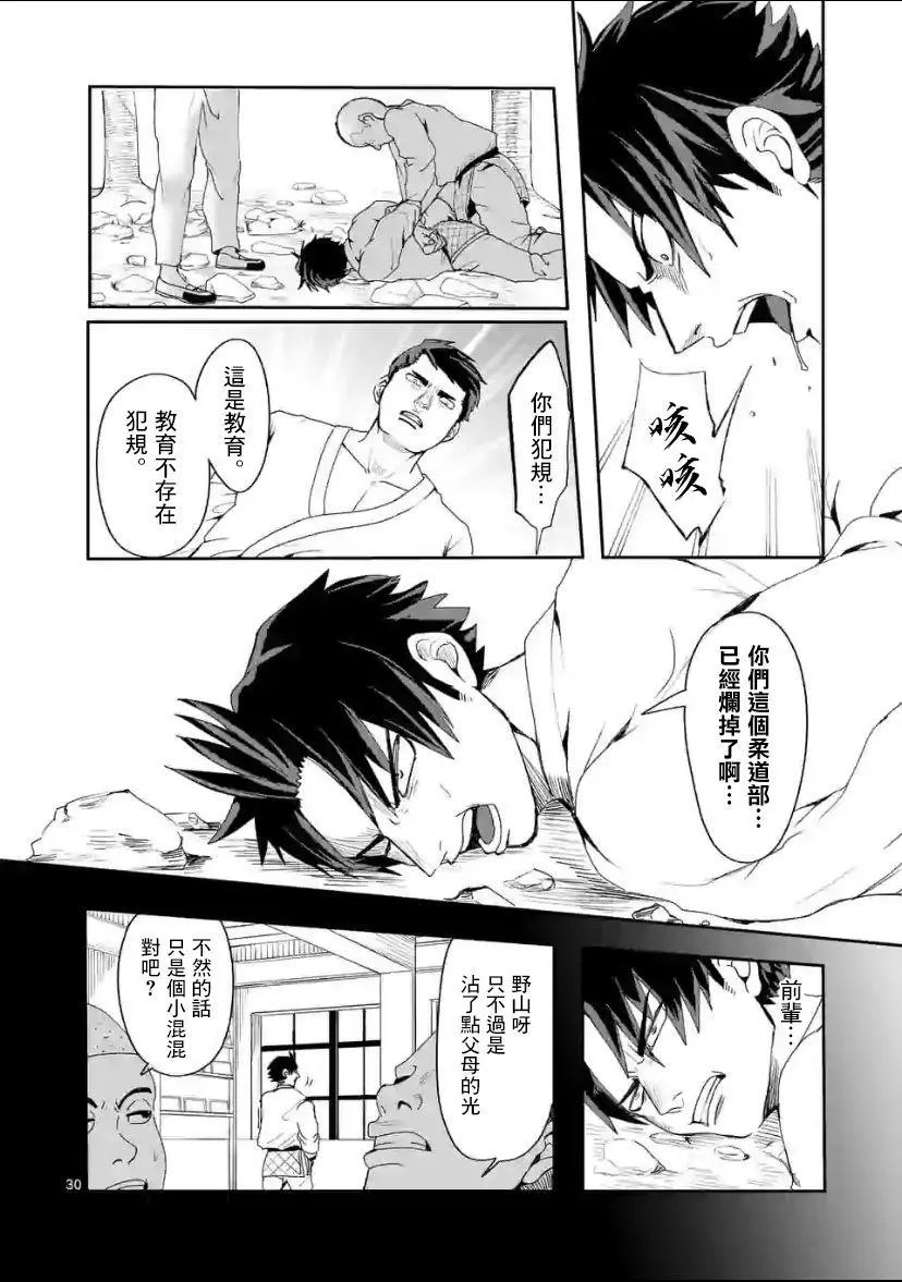 第02话下