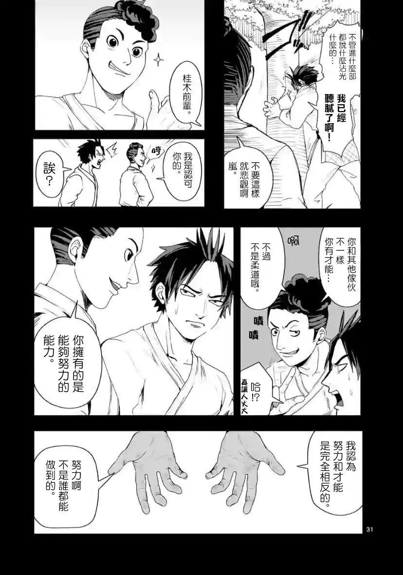 第02话下