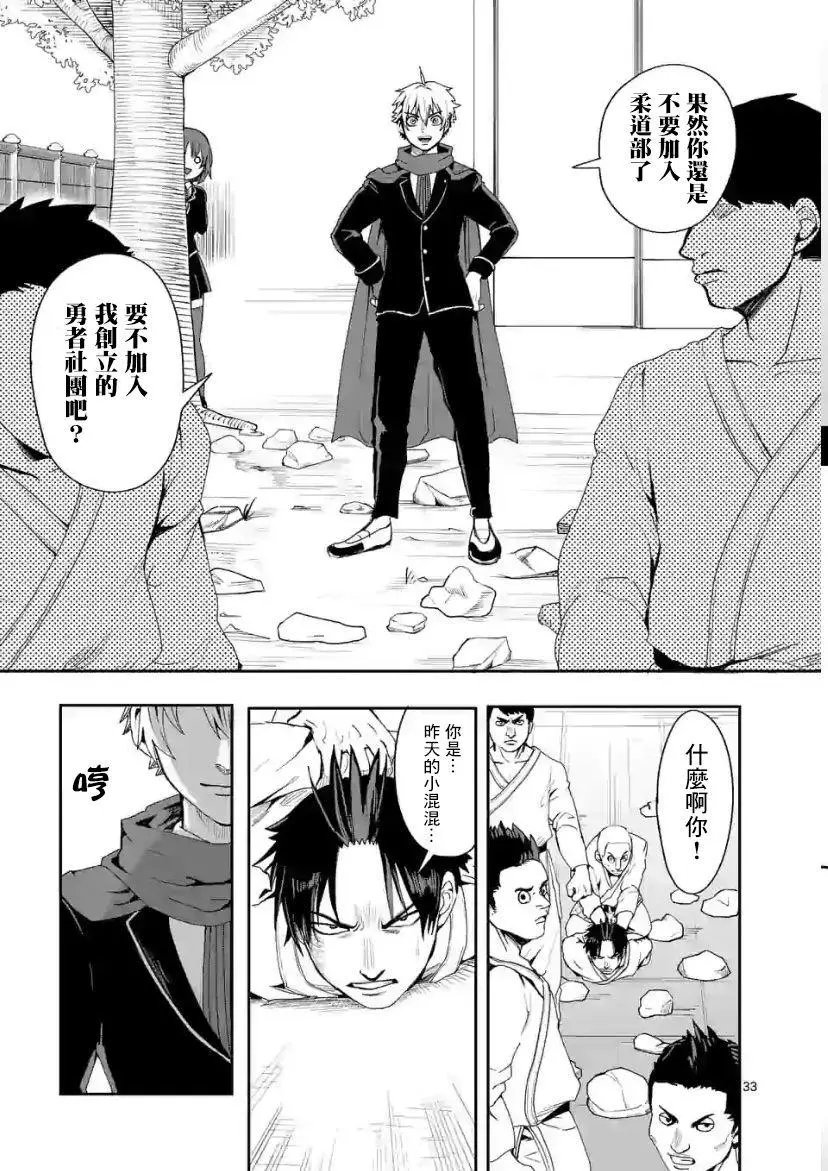 第02话下