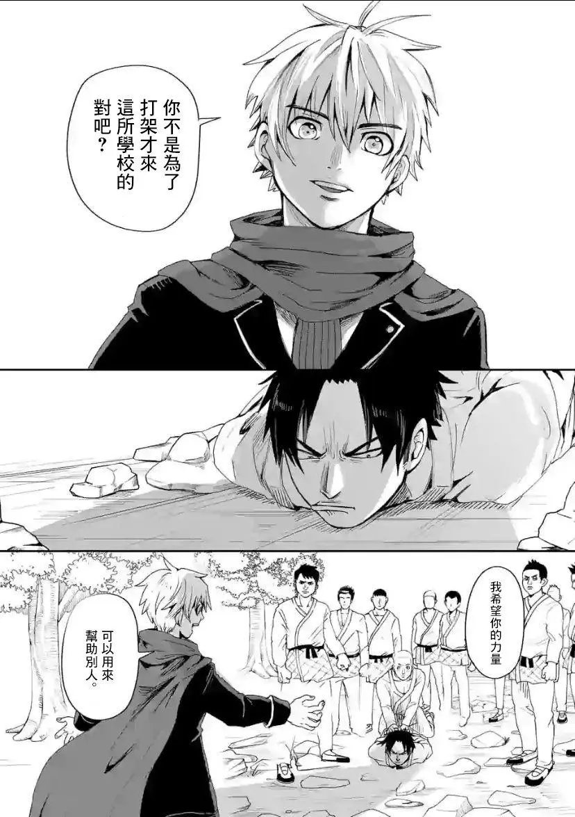 第02话下