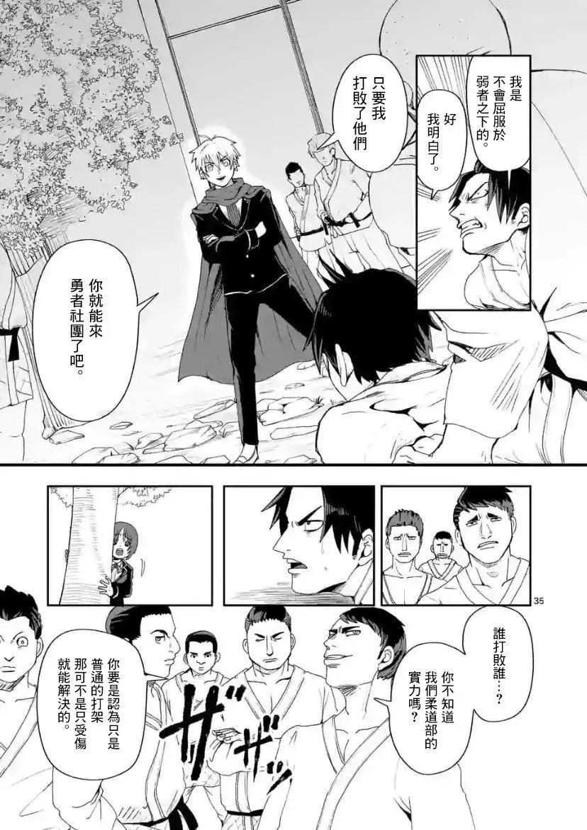 第02话下