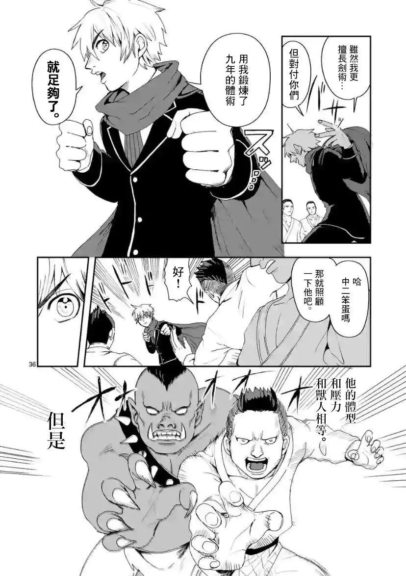 第02话下
