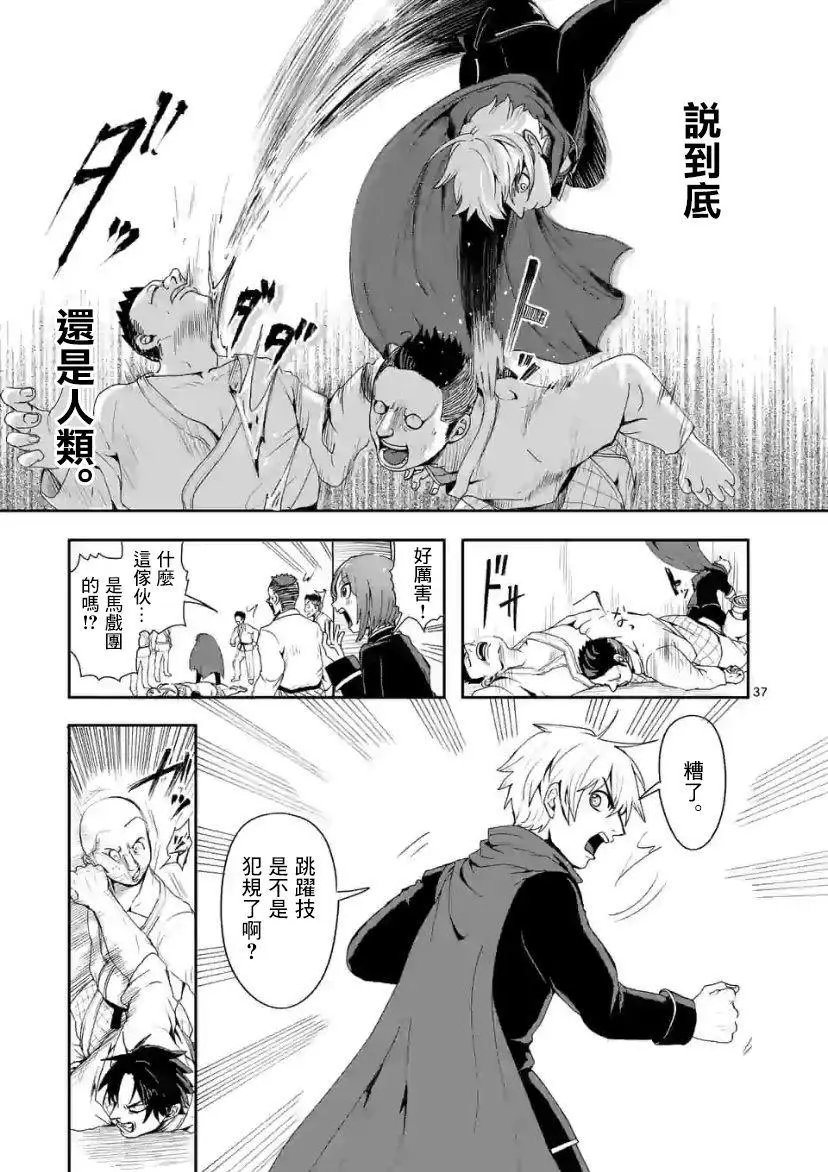 第02话下