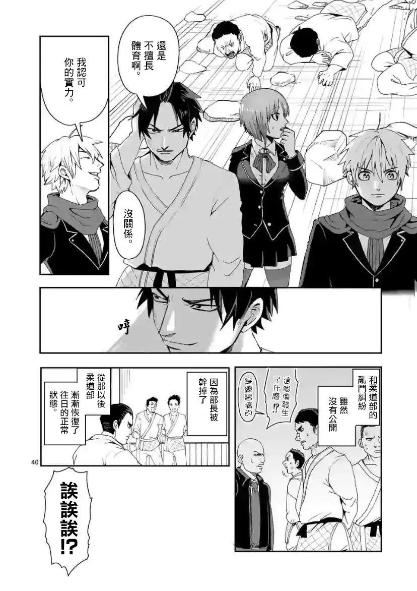 第02话下