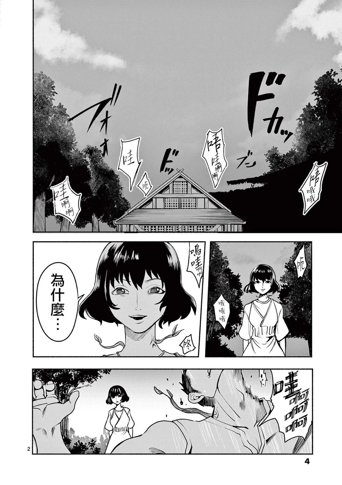 第29话