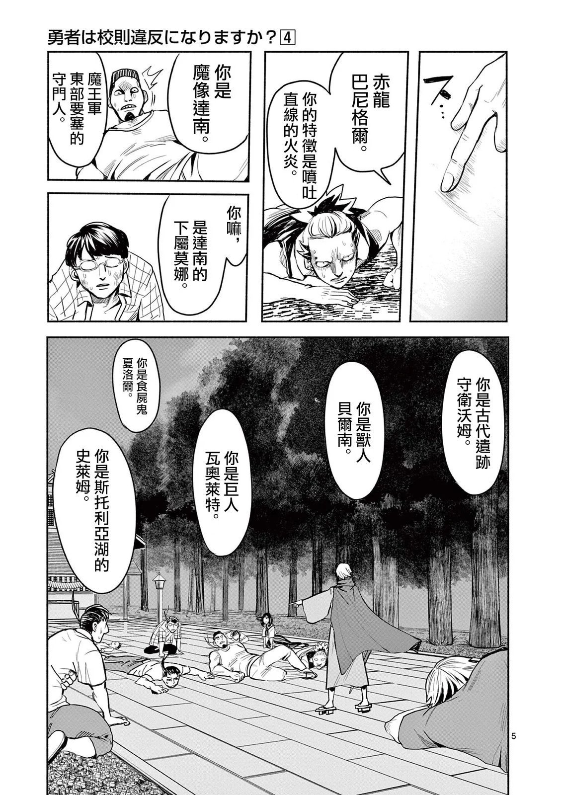 第29话
