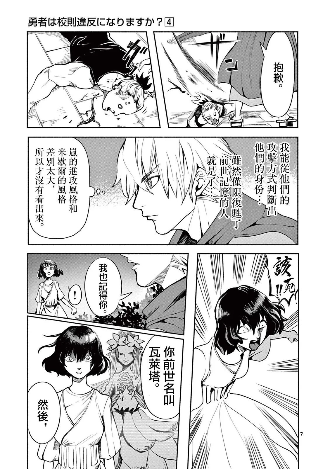 第29话