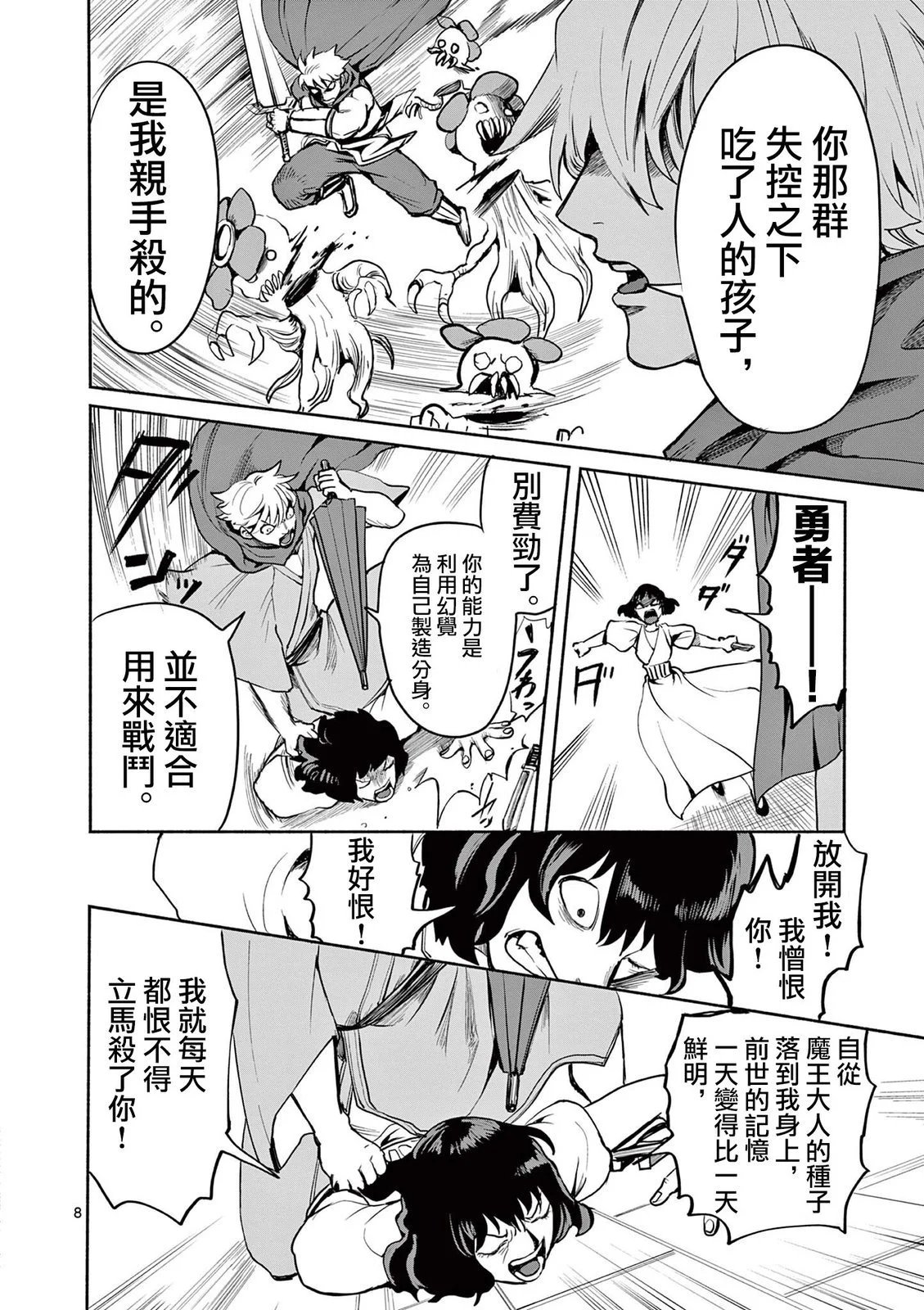 第29话